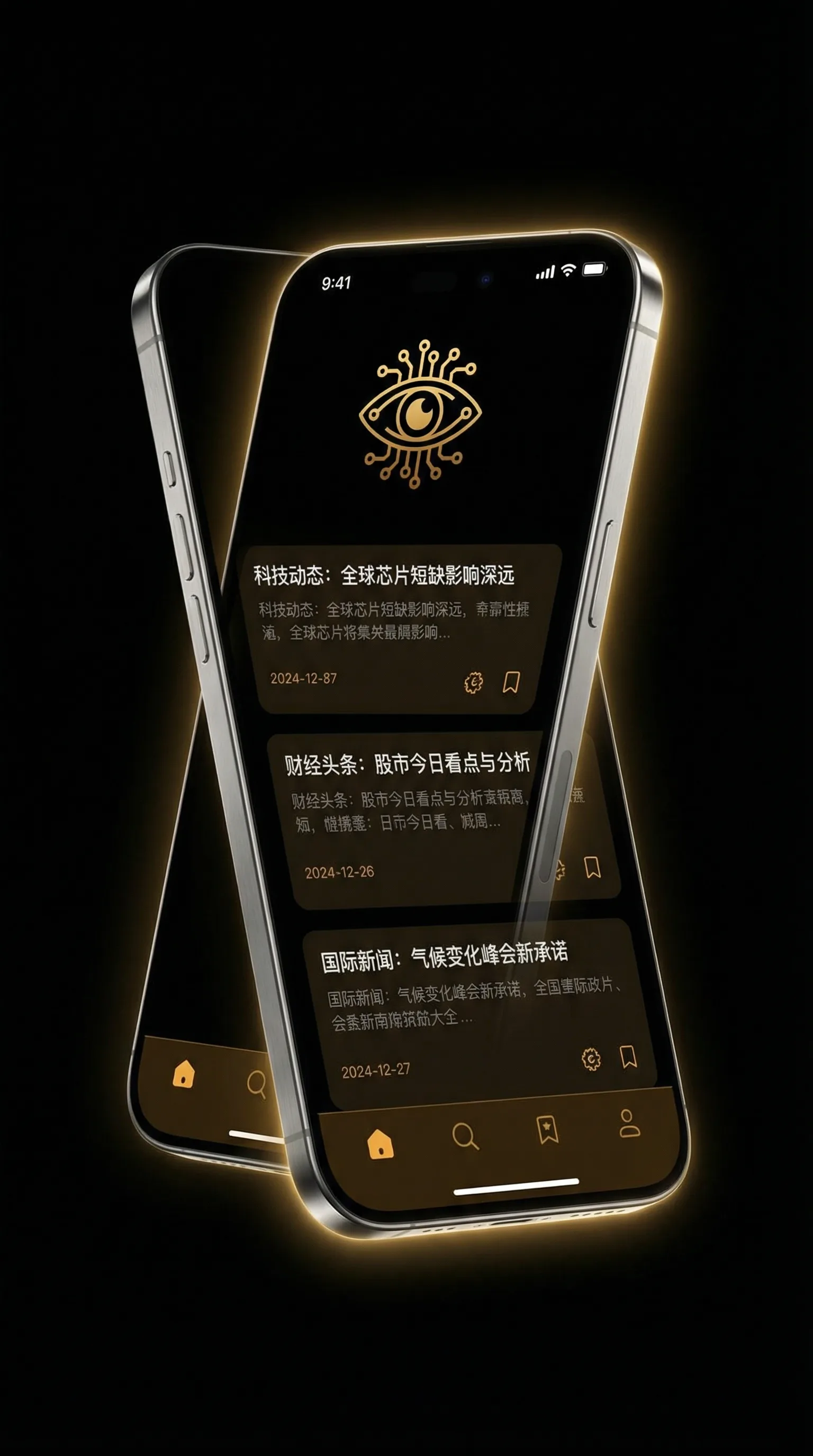 h小说 - 移动端情报客户端界面